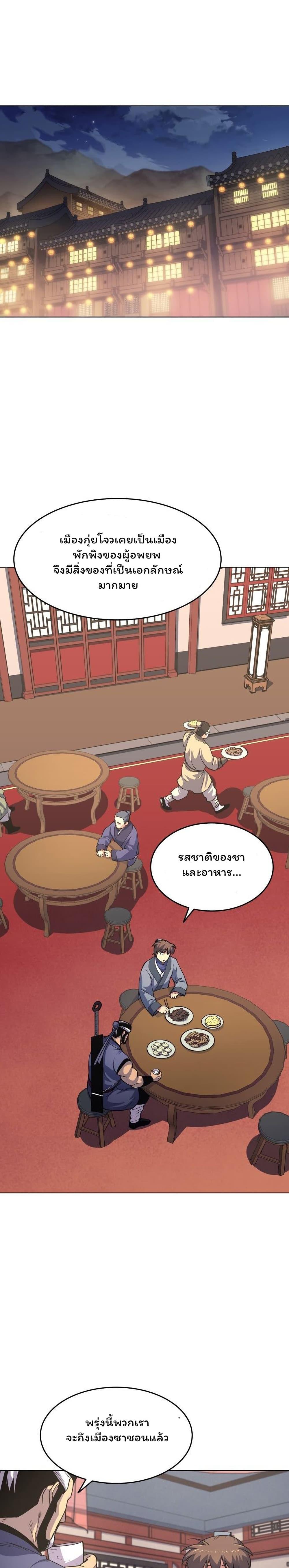 Manga-lc-com อ่านมังงะ อ่านการ์ตูน ออนไลน์ ฟรี Tale of a Scribe Who Retires to the Countryside ตอนที่ 1 2 3 4 5 6 7 8 9 10 11 12 13 14 ฟรี ไม่มีโฆษณา Manga-lc - อ่าน มังงะ อ่าน การ์ตูน ออนไลน์ อ่านมังงะ ฟรี