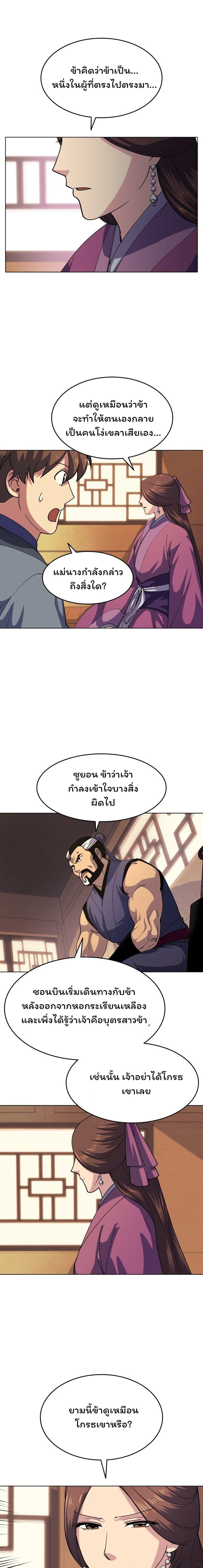 Manga-lc-com อ่านมังงะ อ่านการ์ตูน ออนไลน์ ฟรี Tale of a Scribe Who Retires to the Countryside ตอนที่ 1 2 3 4 5 6 7 8 9 10 11 12 13 14 ฟรี ไม่มีโฆษณา Manga-lc - อ่าน มังงะ อ่าน การ์ตูน ออนไลน์ อ่านมังงะ ฟรี