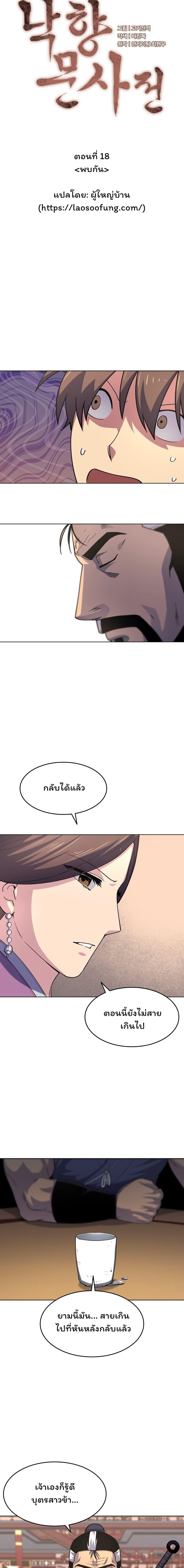 Manga-lc-com อ่านมังงะ อ่านการ์ตูน ออนไลน์ ฟรี Tale of a Scribe Who Retires to the Countryside ตอนที่ 1 2 3 4 5 6 7 8 9 10 11 12 13 14 ฟรี ไม่มีโฆษณา Manga-lc - อ่าน มังงะ อ่าน การ์ตูน ออนไลน์ อ่านมังงะ ฟรี