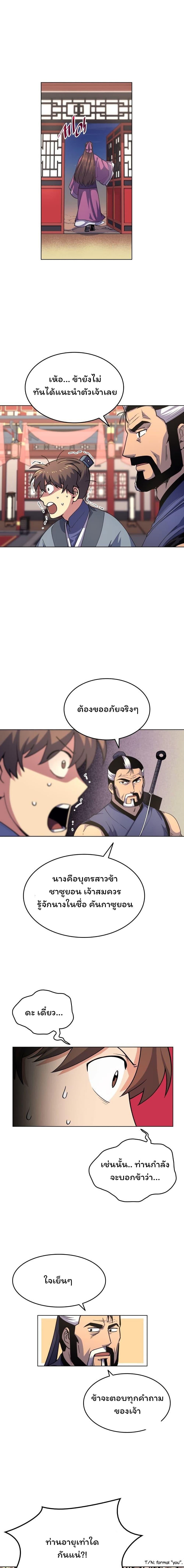 Manga-lc-com อ่านมังงะ อ่านการ์ตูน ออนไลน์ ฟรี Tale of a Scribe Who Retires to the Countryside ตอนที่ 1 2 3 4 5 6 7 8 9 10 11 12 13 14 ฟรี ไม่มีโฆษณา Manga-lc - อ่าน มังงะ อ่าน การ์ตูน ออนไลน์ อ่านมังงะ ฟรี