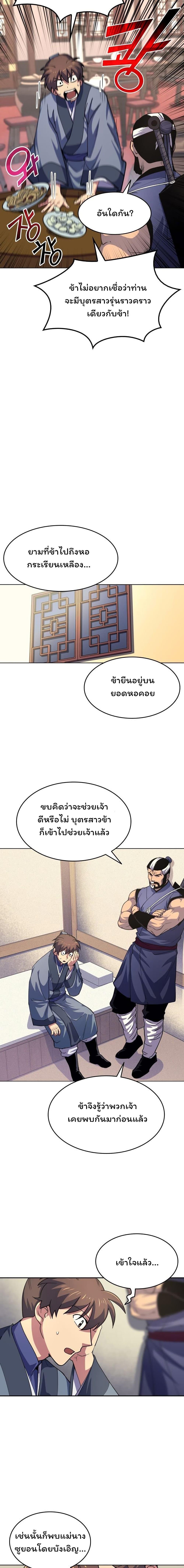 Manga-lc-com อ่านมังงะ อ่านการ์ตูน ออนไลน์ ฟรี Tale of a Scribe Who Retires to the Countryside ตอนที่ 1 2 3 4 5 6 7 8 9 10 11 12 13 14 ฟรี ไม่มีโฆษณา Manga-lc - อ่าน มังงะ อ่าน การ์ตูน ออนไลน์ อ่านมังงะ ฟรี