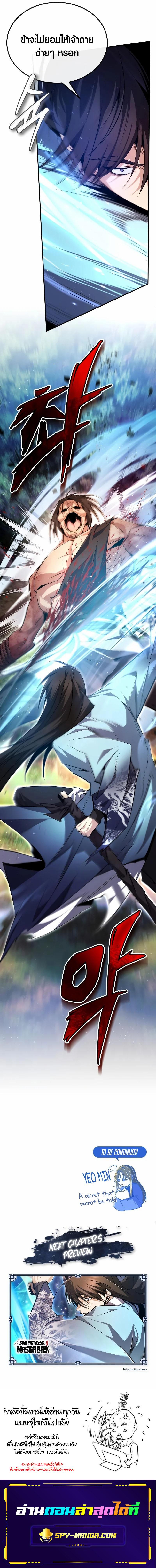 Manga-lc-com อ่านมังงะ อ่านการ์ตูน ออนไลน์ ฟรี Star Instructor Master Baek ตอนที่ 1 2 3 4 5 6 7 8 9 10 11 12 13 14 ฟรี ไม่มีโฆษณา Manga-lc - อ่าน มังงะ อ่าน การ์ตูน ออนไลน์ อ่านมังงะ ฟรี