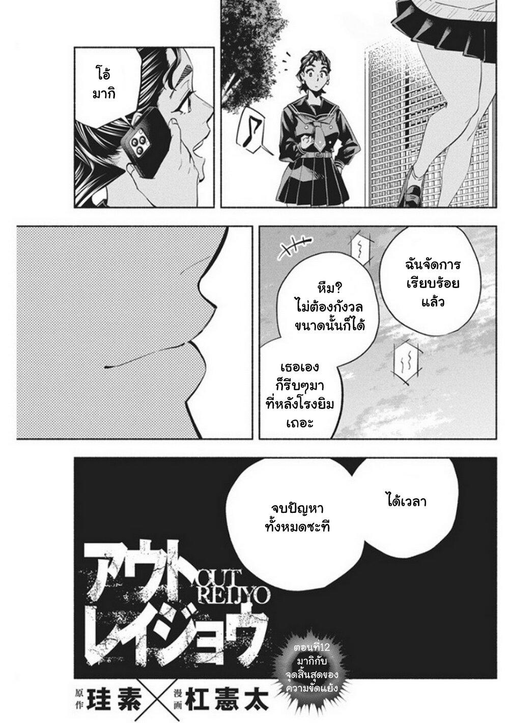 Manga-lc-com อ่านมังงะ อ่านการ์ตูน ออนไลน์ ฟรี Outreijou ตอนที่ 1 2 3 4 5 6 7 8 9 10 11 12 13 14 ฟรี ไม่มีโฆษณา Manga-lc - อ่าน มังงะ อ่าน การ์ตูน ออนไลน์ อ่านมังงะ ฟรี