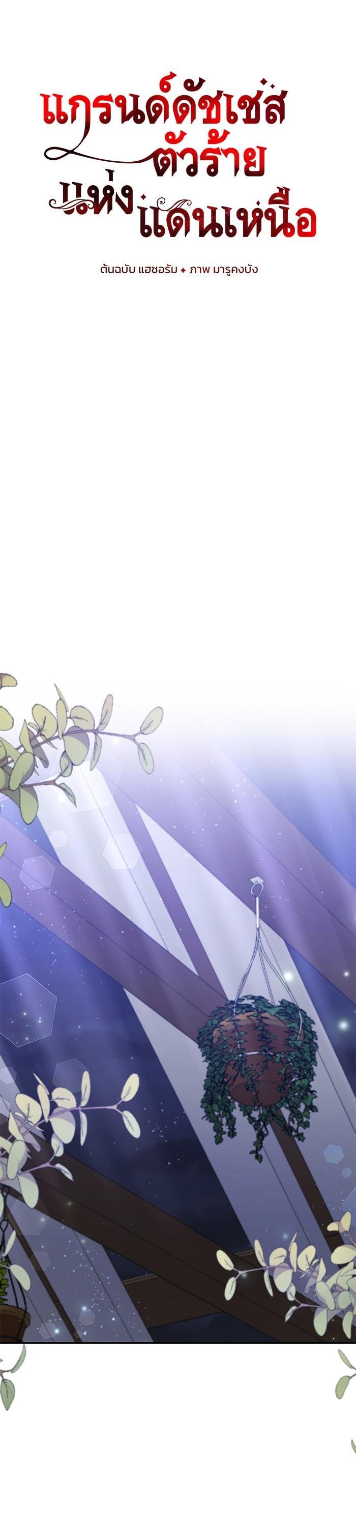 Manga-lc-com อ่านมังงะ อ่านการ์ตูน ออนไลน์ ฟรี The Grand Duchess of the North Was Secretly a Villainess ตอนที่ 1 2 3 4 5 6 7 8 9 10 11 12 13 14 ฟรี ไม่มีโฆษณา Manga-lc - อ่าน มังงะ อ่าน การ์ตูน ออนไลน์ อ่านมังงะ ฟรี