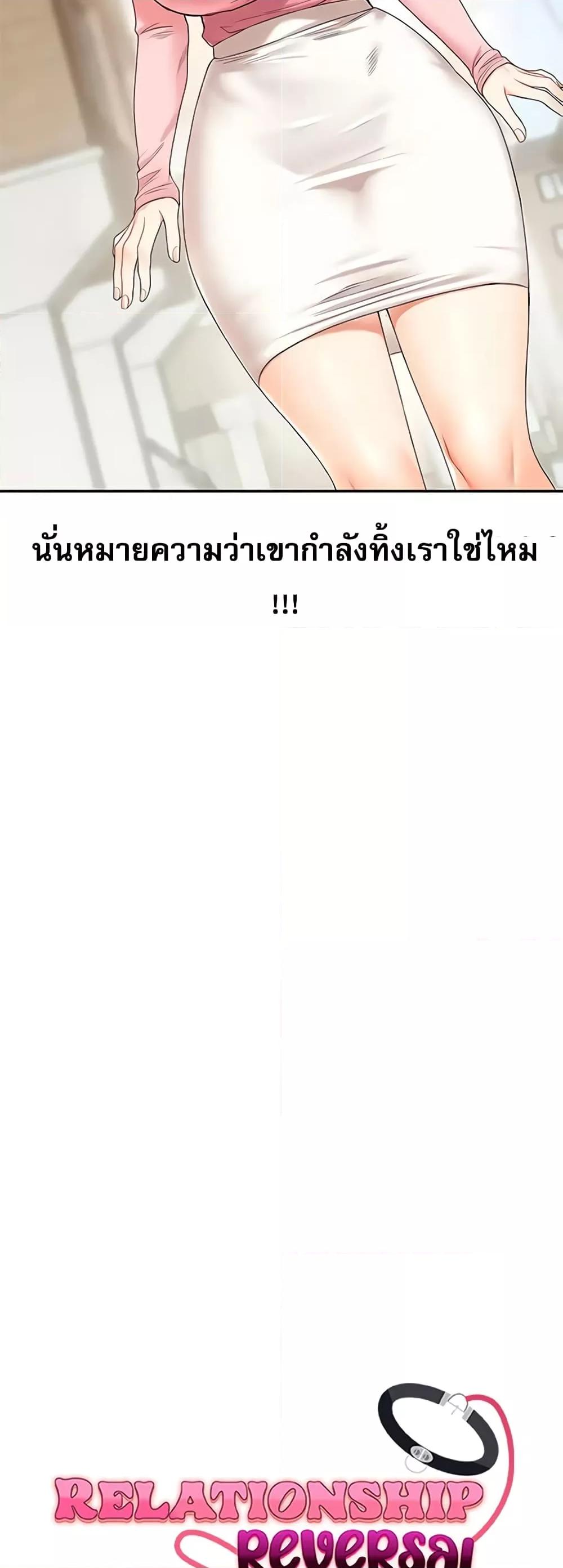 Doujin-Lc- อ่าน โดจิน มังฮวา เกาหลี ญี่ปุ่น จีน แปลไทย Relationship Reversal ตอนที่ 1 2 3 4 5 6 7 8 9 10 11 12 13 14 ฟรี ไม่มีโฆษณา อ่าน โดจิน Manhwa เกาหลี ญี่ปุ่น จีน เรามีครบ คัดมาให้เน้นๆ โดจิน 18+ รับประกันความฟินโดย  Doujin Lc