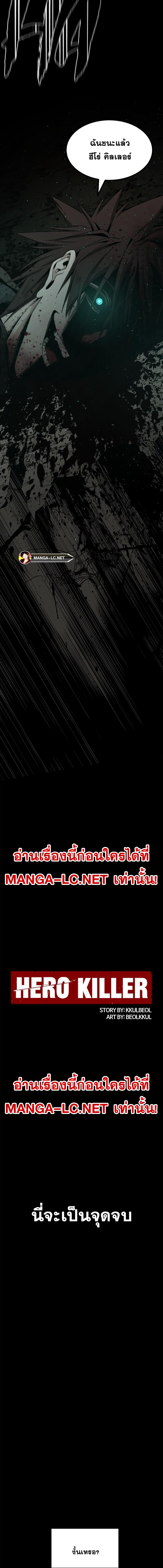 Doujin-Lc- อ่าน โดจิน มังฮวา เกาหลี ญี่ปุ่น จีน แปลไทย HERO-KILLER ตอนที่ 1 2 3 4 5 6 7 8 9 10 11 12 13 14 ฟรี ไม่มีโฆษณา อ่าน โดจิน Manhwa เกาหลี ญี่ปุ่น จีน เรามีครบ คัดมาให้เน้นๆ โดจิน 18+ รับประกันความฟินโดย  Doujin Lc