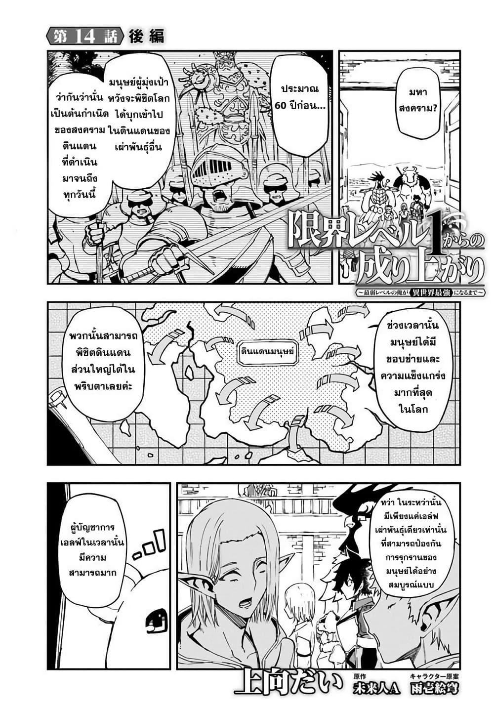 Manga-lc-com อ่านมังงะ อ่านการ์ตูน ออนไลน์ ฟรี Genkai Level 1 kara no Nariagari Saijaku Level no Ore ga Isekai Saikyou ni Naru made ตอนที่ 1 2 3 4 5 6 7 8 9 10 11 12 13 14 ฟรี ไม่มีโฆษณา Manga-lc - อ่าน มังงะ อ่าน การ์ตูน ออนไลน์ อ่านมังงะ ฟรี
