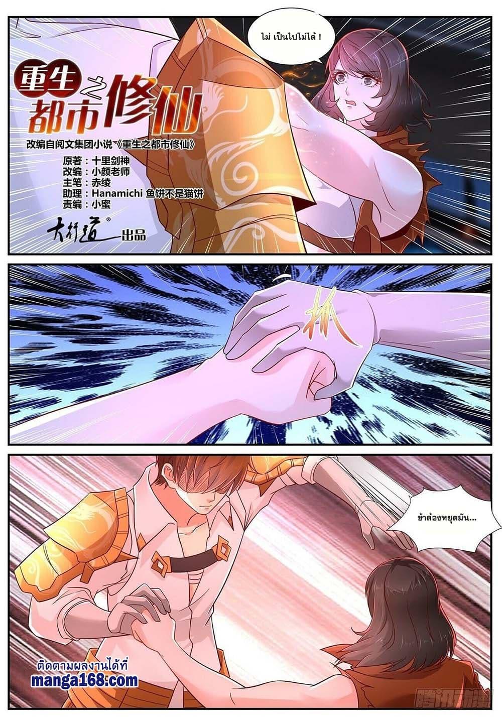 Manga-lc-com อ่านมังงะ อ่านการ์ตูน ออนไลน์ ฟรี Rebirth Of the Urban Immortal Cultivator ตอนที่ 1 2 3 4 5 6 7 8 9 10 11 12 13 14 ฟรี ไม่มีโฆษณา Manga-lc - อ่าน มังงะ อ่าน การ์ตูน ออนไลน์ อ่านมังงะ ฟรี