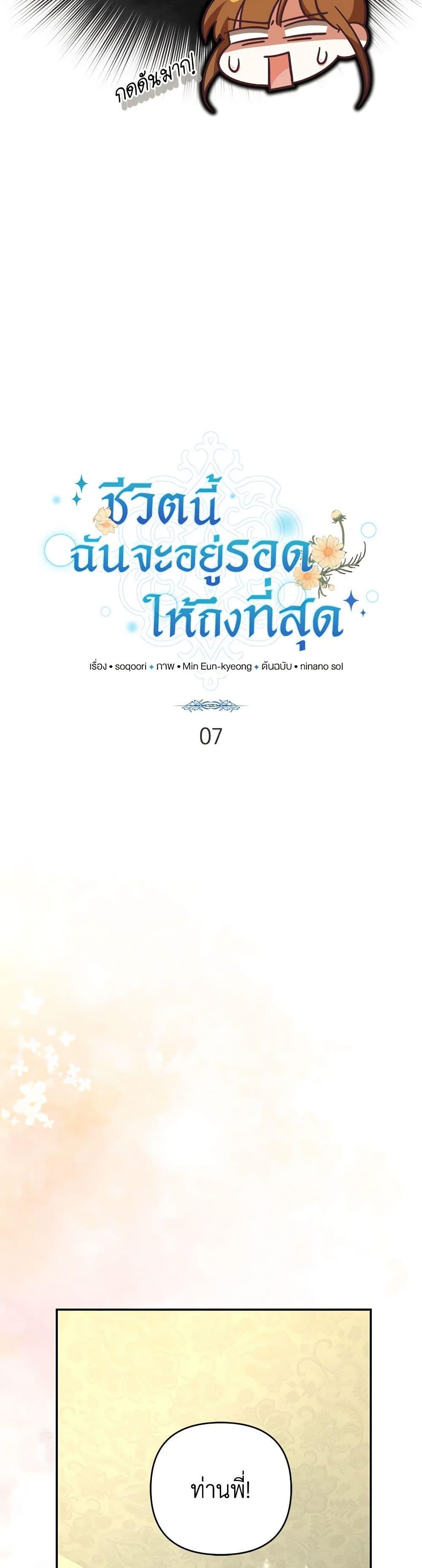 Manga-lc-com อ่านมังงะ อ่านการ์ตูน ออนไลน์ ฟรี In This Life, I Will Survive Until the End ตอนที่ 1 2 3 4 5 6 7 8 9 10 11 12 13 14 ฟรี ไม่มีโฆษณา Manga-lc - อ่าน มังงะ อ่าน การ์ตูน ออนไลน์ อ่านมังงะ ฟรี