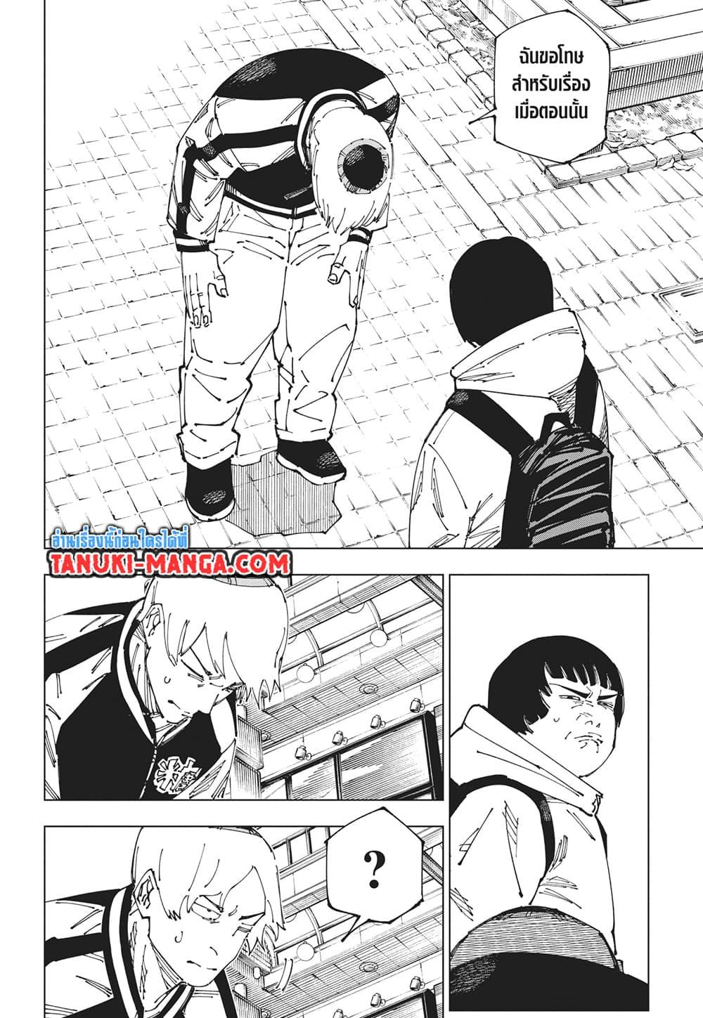 Manga-lc-com อ่านมังงะ อ่านการ์ตูน ออนไลน์ ฟรี Jujutsu Kaisen ตอนที่ 1 2 3 4 5 6 7 8 9 10 11 12 13 14 ฟรี ไม่มีโฆษณา Manga-lc - อ่าน มังงะ อ่าน การ์ตูน ออนไลน์ อ่านมังงะ ฟรี