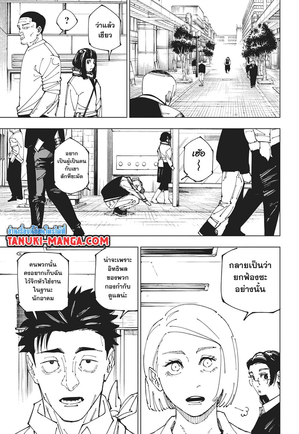 Manga-lc-com อ่านมังงะ อ่านการ์ตูน ออนไลน์ ฟรี Jujutsu Kaisen ตอนที่ 1 2 3 4 5 6 7 8 9 10 11 12 13 14 ฟรี ไม่มีโฆษณา Manga-lc - อ่าน มังงะ อ่าน การ์ตูน ออนไลน์ อ่านมังงะ ฟรี