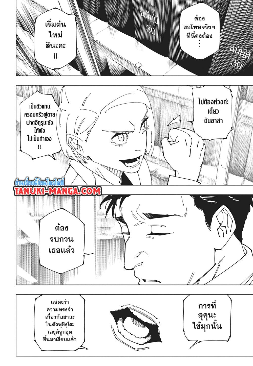 Manga-lc-com อ่านมังงะ อ่านการ์ตูน ออนไลน์ ฟรี Jujutsu Kaisen ตอนที่ 1 2 3 4 5 6 7 8 9 10 11 12 13 14 ฟรี ไม่มีโฆษณา Manga-lc - อ่าน มังงะ อ่าน การ์ตูน ออนไลน์ อ่านมังงะ ฟรี