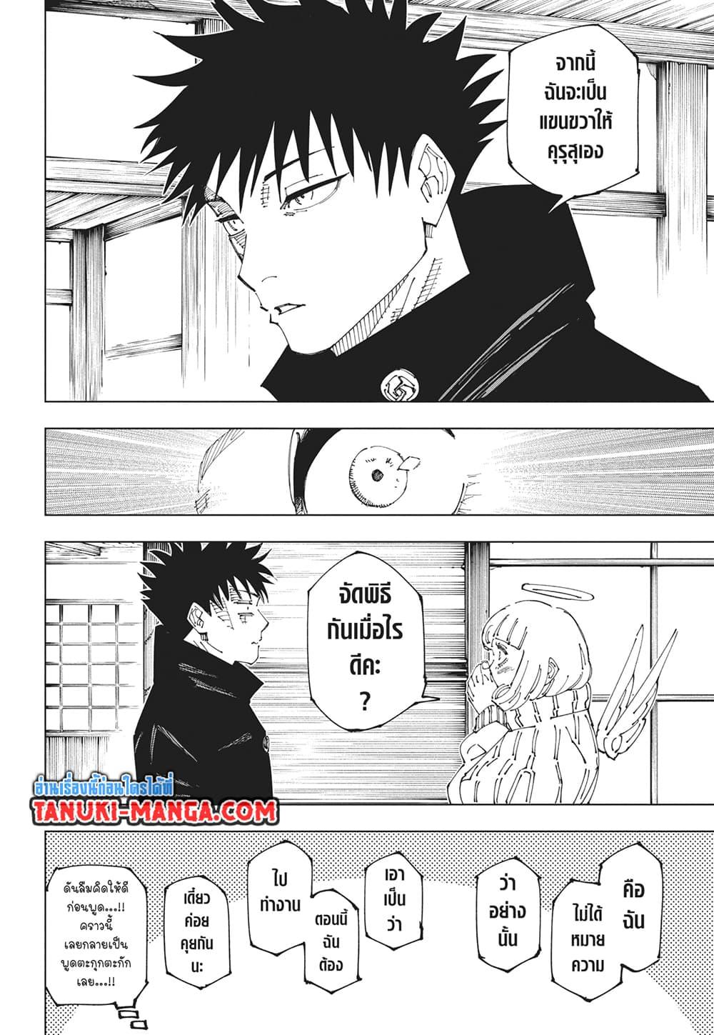 Manga-lc-com อ่านมังงะ อ่านการ์ตูน ออนไลน์ ฟรี Jujutsu Kaisen ตอนที่ 1 2 3 4 5 6 7 8 9 10 11 12 13 14 ฟรี ไม่มีโฆษณา Manga-lc - อ่าน มังงะ อ่าน การ์ตูน ออนไลน์ อ่านมังงะ ฟรี