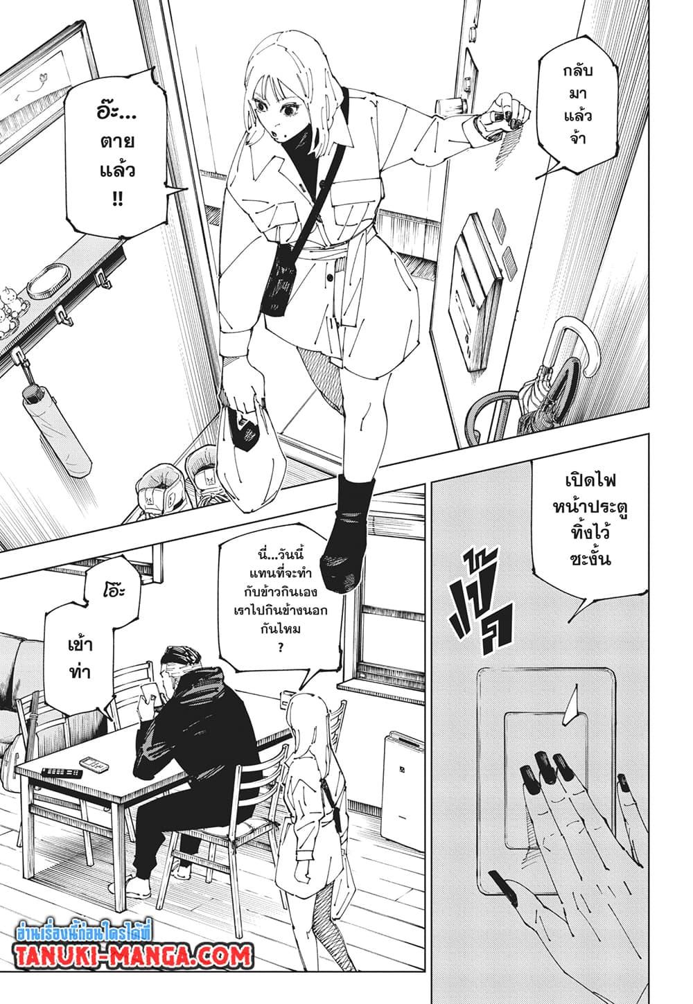 Manga-lc-com อ่านมังงะ อ่านการ์ตูน ออนไลน์ ฟรี Jujutsu Kaisen ตอนที่ 1 2 3 4 5 6 7 8 9 10 11 12 13 14 ฟรี ไม่มีโฆษณา Manga-lc - อ่าน มังงะ อ่าน การ์ตูน ออนไลน์ อ่านมังงะ ฟรี