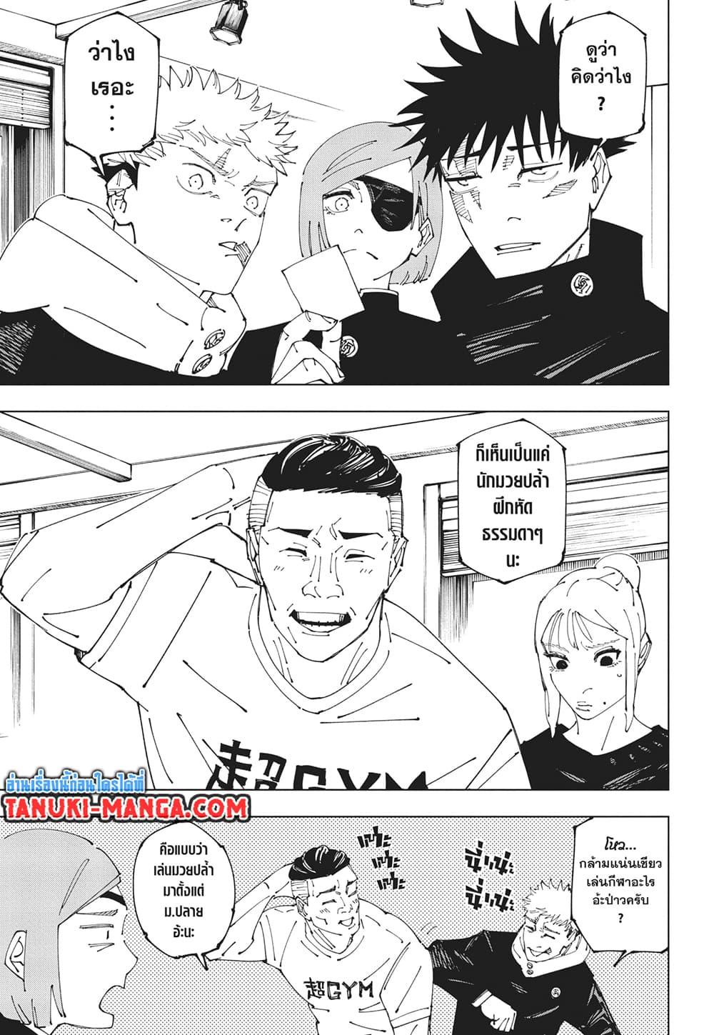 Manga-lc-com อ่านมังงะ อ่านการ์ตูน ออนไลน์ ฟรี Jujutsu Kaisen ตอนที่ 1 2 3 4 5 6 7 8 9 10 11 12 13 14 ฟรี ไม่มีโฆษณา Manga-lc - อ่าน มังงะ อ่าน การ์ตูน ออนไลน์ อ่านมังงะ ฟรี