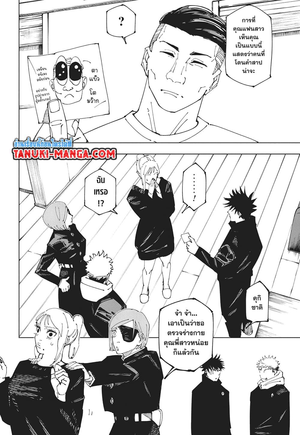 Manga-lc-com อ่านมังงะ อ่านการ์ตูน ออนไลน์ ฟรี Jujutsu Kaisen ตอนที่ 1 2 3 4 5 6 7 8 9 10 11 12 13 14 ฟรี ไม่มีโฆษณา Manga-lc - อ่าน มังงะ อ่าน การ์ตูน ออนไลน์ อ่านมังงะ ฟรี