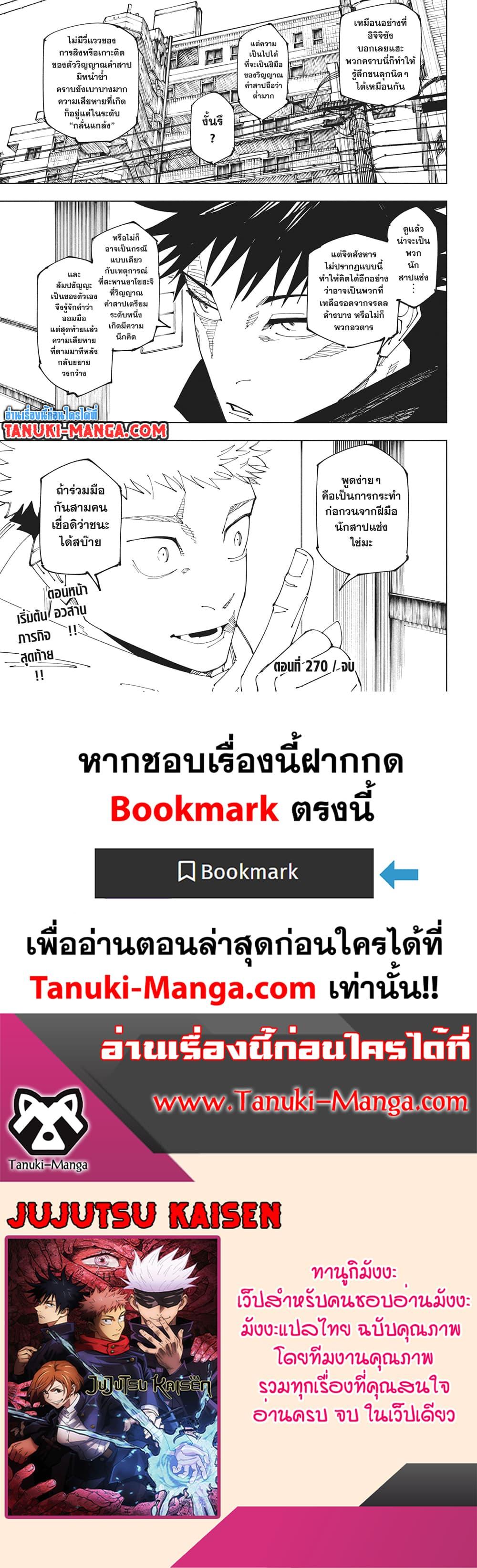 Manga-lc-com อ่านมังงะ อ่านการ์ตูน ออนไลน์ ฟรี Jujutsu Kaisen ตอนที่ 1 2 3 4 5 6 7 8 9 10 11 12 13 14 ฟรี ไม่มีโฆษณา Manga-lc - อ่าน มังงะ อ่าน การ์ตูน ออนไลน์ อ่านมังงะ ฟรี