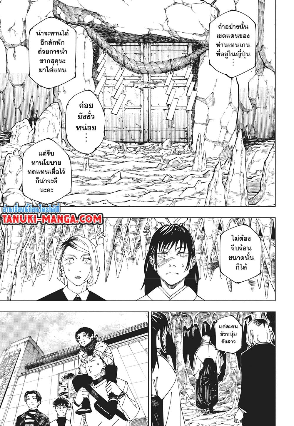 Manga-lc-com อ่านมังงะ อ่านการ์ตูน ออนไลน์ ฟรี Jujutsu Kaisen ตอนที่ 1 2 3 4 5 6 7 8 9 10 11 12 13 14 ฟรี ไม่มีโฆษณา Manga-lc - อ่าน มังงะ อ่าน การ์ตูน ออนไลน์ อ่านมังงะ ฟรี