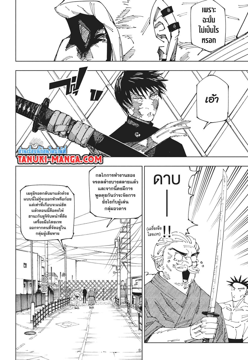 Manga-lc-com อ่านมังงะ อ่านการ์ตูน ออนไลน์ ฟรี Jujutsu Kaisen ตอนที่ 1 2 3 4 5 6 7 8 9 10 11 12 13 14 ฟรี ไม่มีโฆษณา Manga-lc - อ่าน มังงะ อ่าน การ์ตูน ออนไลน์ อ่านมังงะ ฟรี