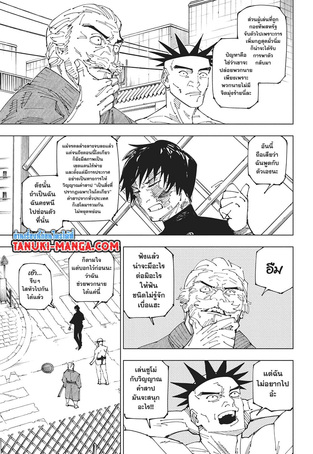 Manga-lc-com อ่านมังงะ อ่านการ์ตูน ออนไลน์ ฟรี Jujutsu Kaisen ตอนที่ 1 2 3 4 5 6 7 8 9 10 11 12 13 14 ฟรี ไม่มีโฆษณา Manga-lc - อ่าน มังงะ อ่าน การ์ตูน ออนไลน์ อ่านมังงะ ฟรี