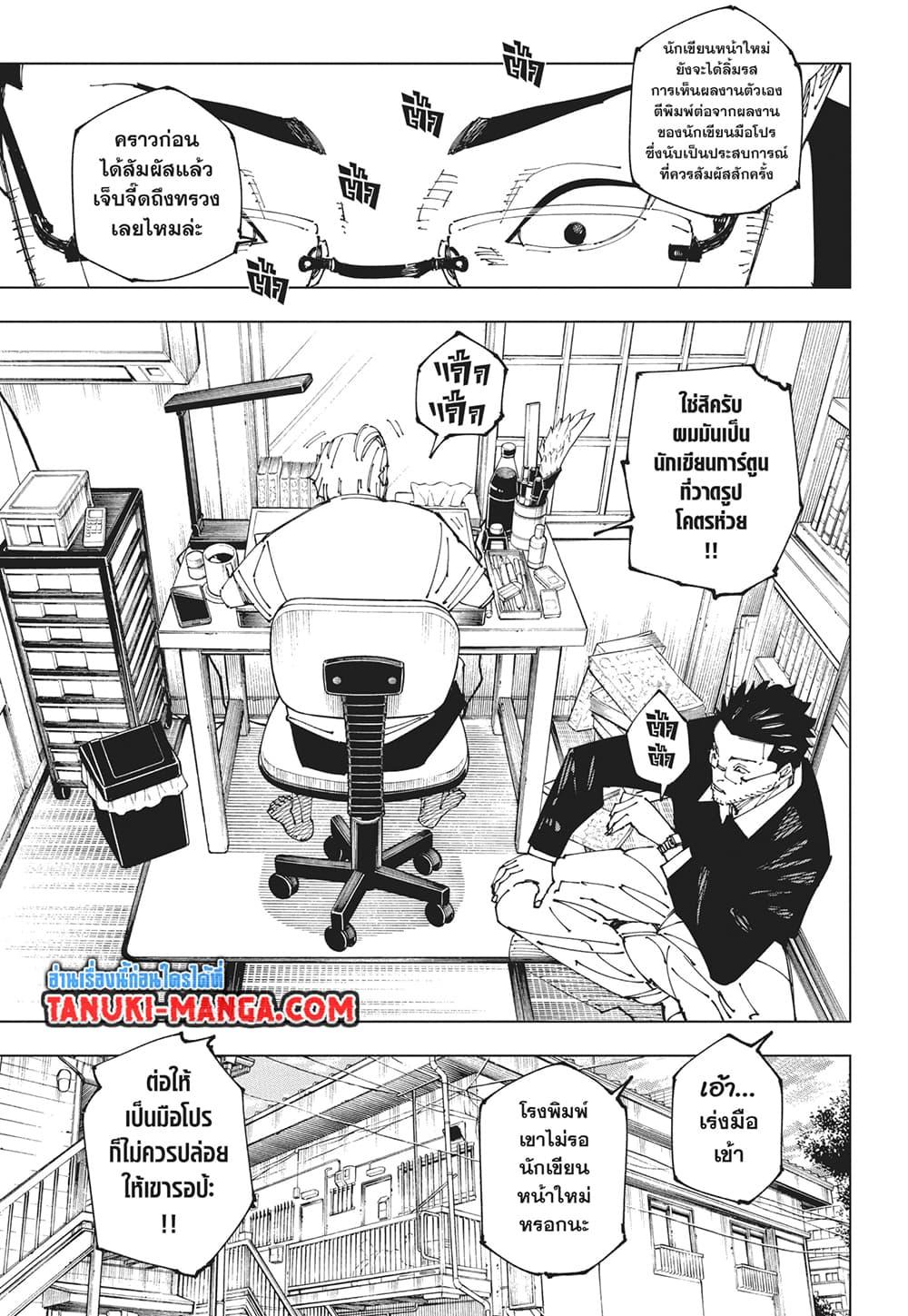 Manga-lc-com อ่านมังงะ อ่านการ์ตูน ออนไลน์ ฟรี Jujutsu Kaisen ตอนที่ 1 2 3 4 5 6 7 8 9 10 11 12 13 14 ฟรี ไม่มีโฆษณา Manga-lc - อ่าน มังงะ อ่าน การ์ตูน ออนไลน์ อ่านมังงะ ฟรี