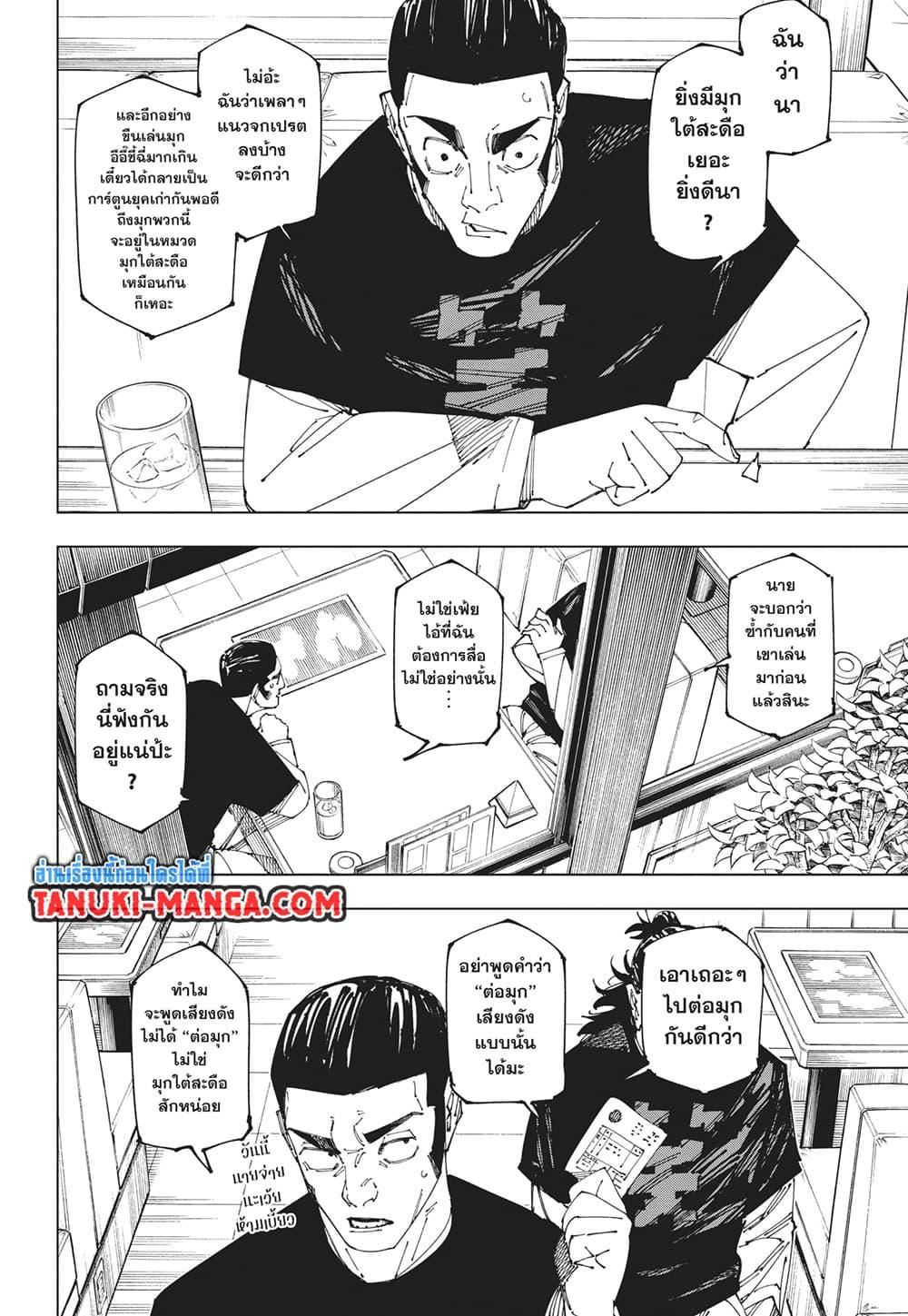 Manga-lc-com อ่านมังงะ อ่านการ์ตูน ออนไลน์ ฟรี Jujutsu Kaisen ตอนที่ 1 2 3 4 5 6 7 8 9 10 11 12 13 14 ฟรี ไม่มีโฆษณา Manga-lc - อ่าน มังงะ อ่าน การ์ตูน ออนไลน์ อ่านมังงะ ฟรี