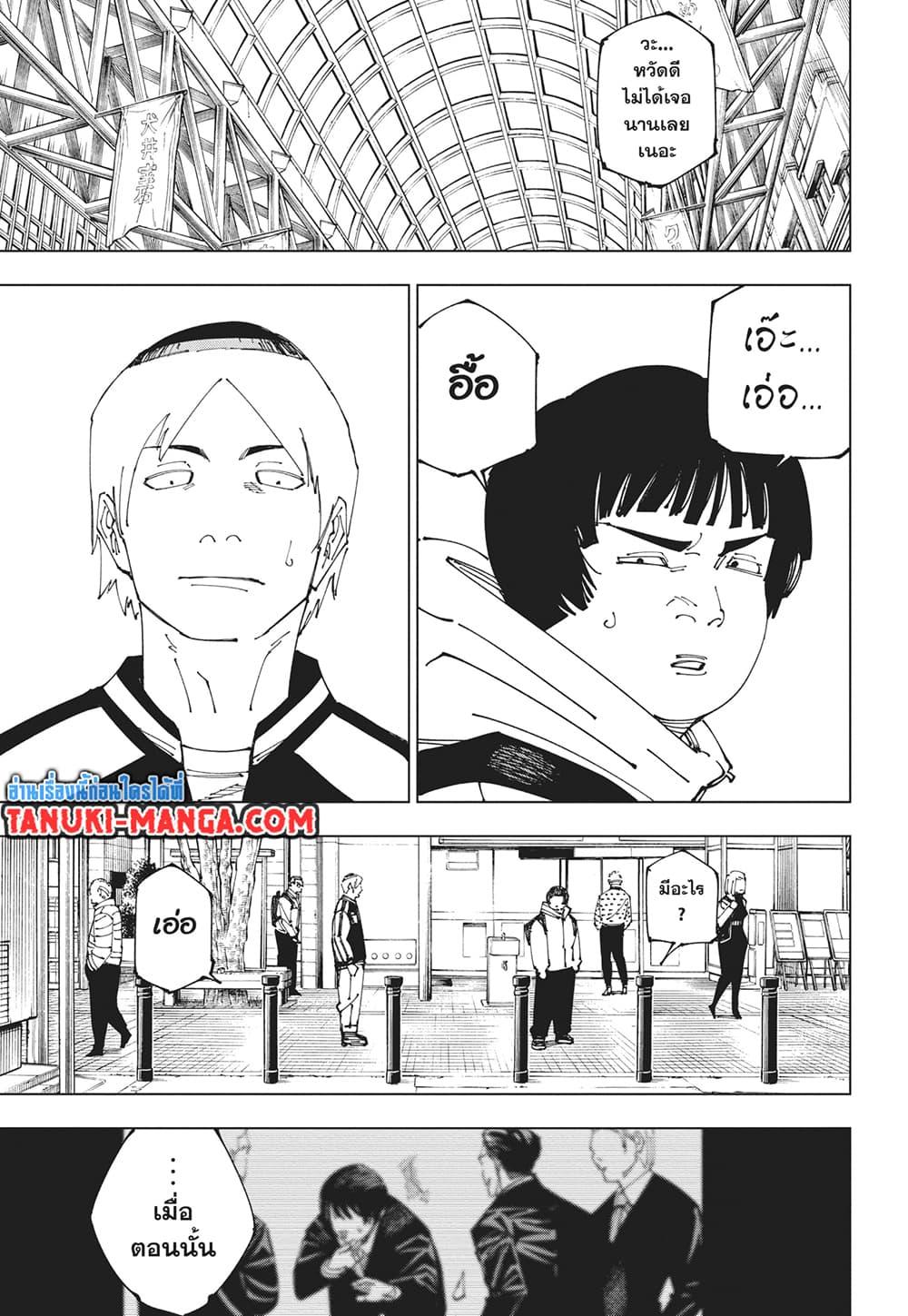 Manga-lc-com อ่านมังงะ อ่านการ์ตูน ออนไลน์ ฟรี Jujutsu Kaisen ตอนที่ 1 2 3 4 5 6 7 8 9 10 11 12 13 14 ฟรี ไม่มีโฆษณา Manga-lc - อ่าน มังงะ อ่าน การ์ตูน ออนไลน์ อ่านมังงะ ฟรี