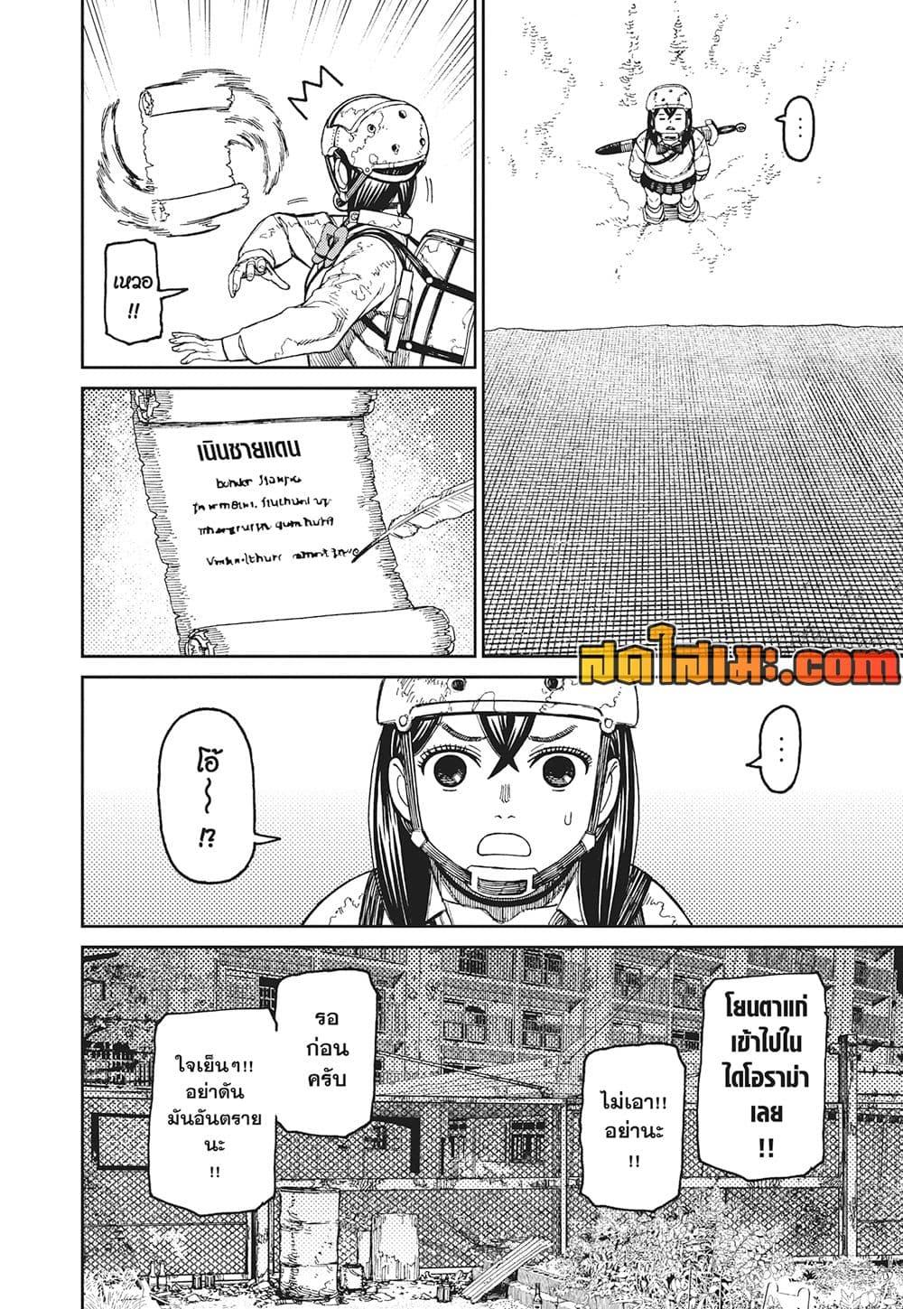 Manga-lc-com อ่านมังงะ อ่านการ์ตูน ออนไลน์ ฟรี Dandadan ตอนที่ 1 2 3 4 5 6 7 8 9 10 11 12 13 14 ฟรี ไม่มีโฆษณา Manga-lc - อ่าน มังงะ อ่าน การ์ตูน ออนไลน์ อ่านมังงะ ฟรี