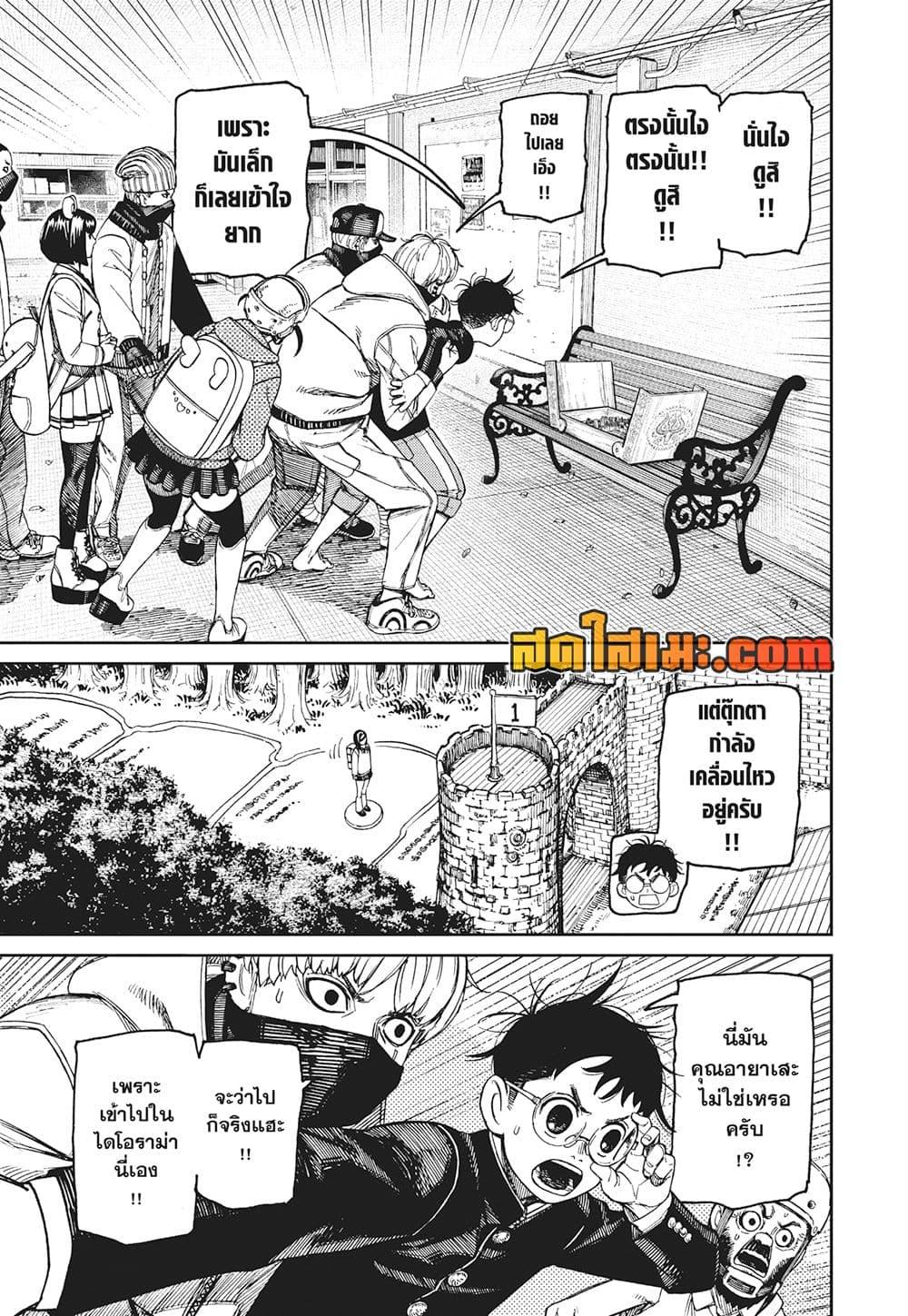 Manga-lc-com อ่านมังงะ อ่านการ์ตูน ออนไลน์ ฟรี Dandadan ตอนที่ 1 2 3 4 5 6 7 8 9 10 11 12 13 14 ฟรี ไม่มีโฆษณา Manga-lc - อ่าน มังงะ อ่าน การ์ตูน ออนไลน์ อ่านมังงะ ฟรี