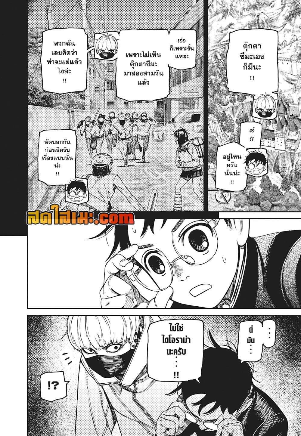 Manga-lc-com อ่านมังงะ อ่านการ์ตูน ออนไลน์ ฟรี Dandadan ตอนที่ 1 2 3 4 5 6 7 8 9 10 11 12 13 14 ฟรี ไม่มีโฆษณา Manga-lc - อ่าน มังงะ อ่าน การ์ตูน ออนไลน์ อ่านมังงะ ฟรี