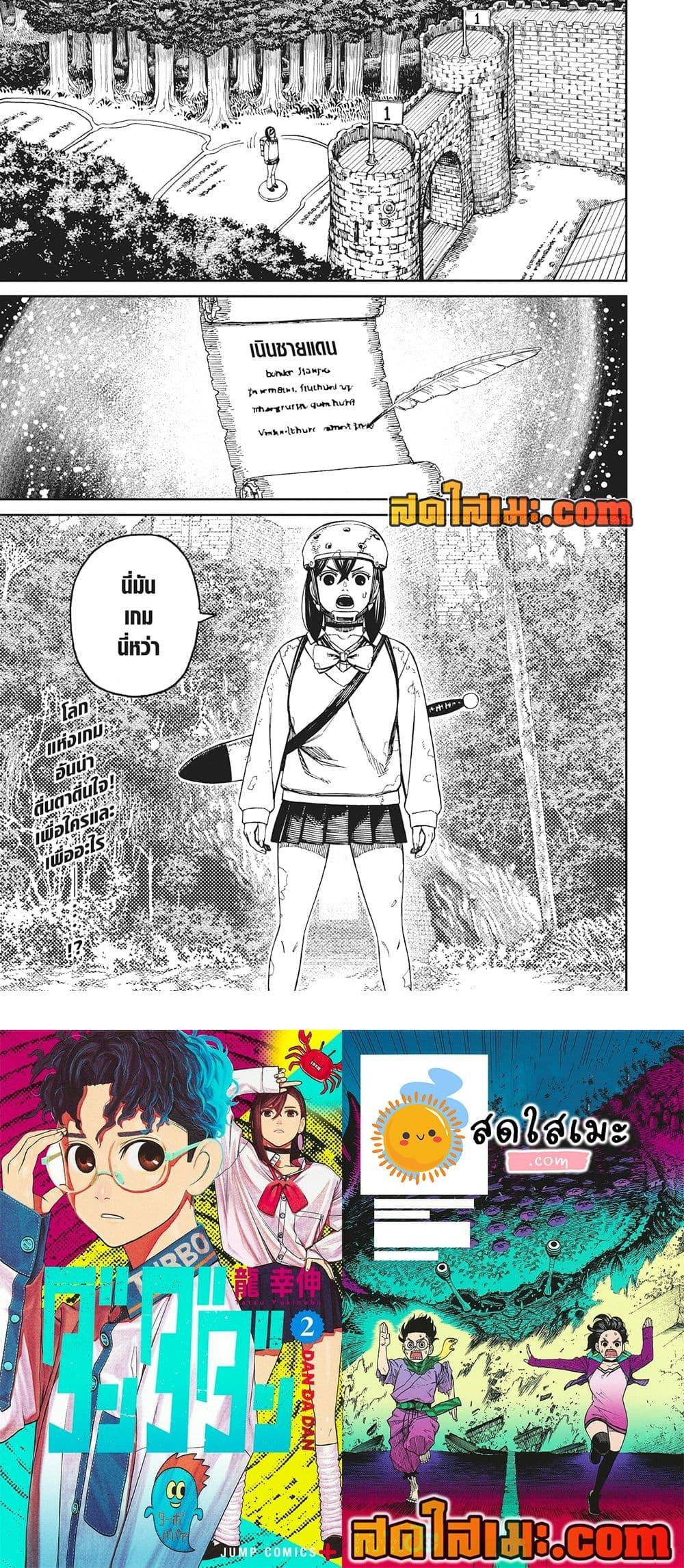 Manga-lc-com อ่านมังงะ อ่านการ์ตูน ออนไลน์ ฟรี Dandadan ตอนที่ 1 2 3 4 5 6 7 8 9 10 11 12 13 14 ฟรี ไม่มีโฆษณา Manga-lc - อ่าน มังงะ อ่าน การ์ตูน ออนไลน์ อ่านมังงะ ฟรี