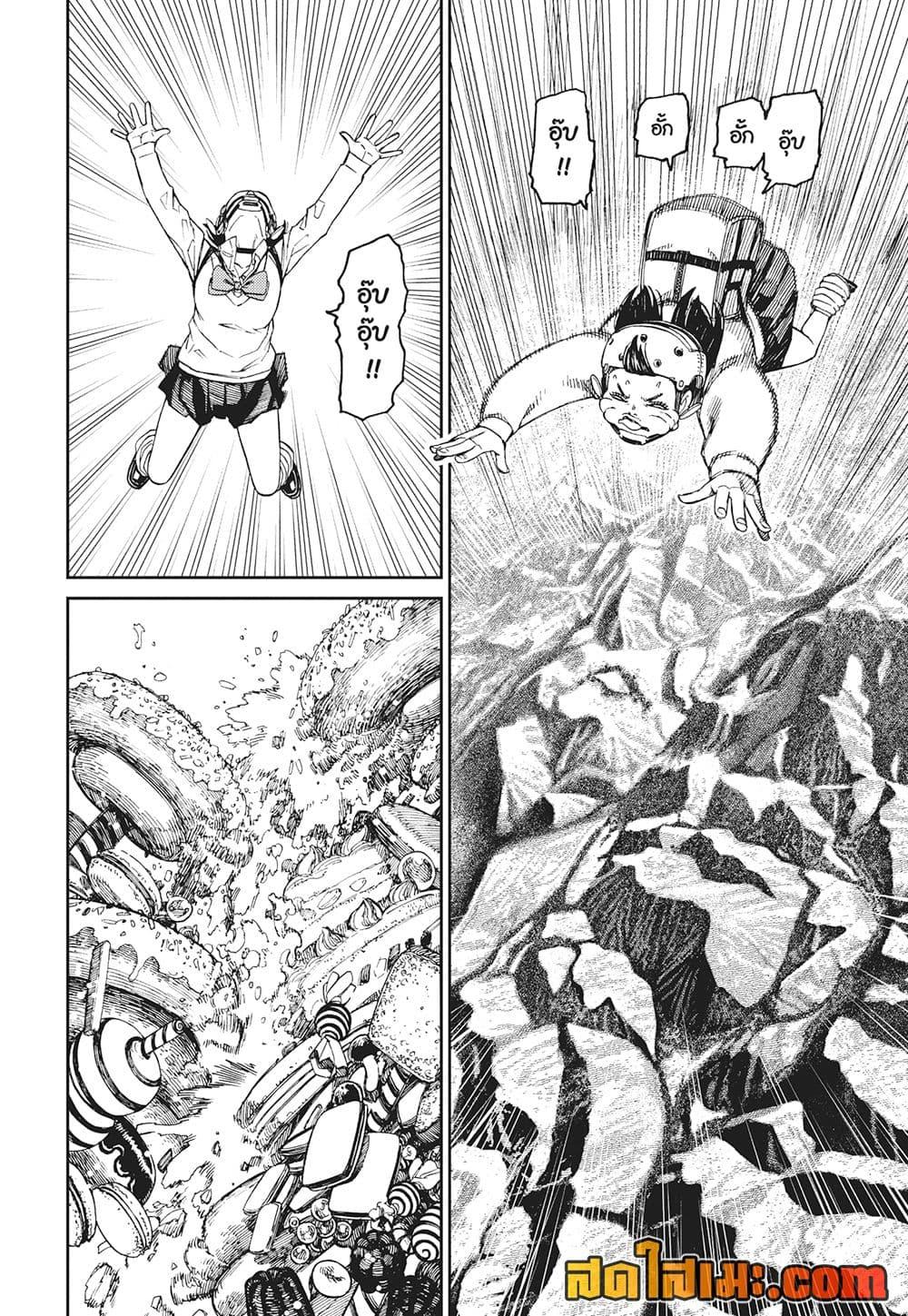 Manga-lc-com อ่านมังงะ อ่านการ์ตูน ออนไลน์ ฟรี Dandadan ตอนที่ 1 2 3 4 5 6 7 8 9 10 11 12 13 14 ฟรี ไม่มีโฆษณา Manga-lc - อ่าน มังงะ อ่าน การ์ตูน ออนไลน์ อ่านมังงะ ฟรี