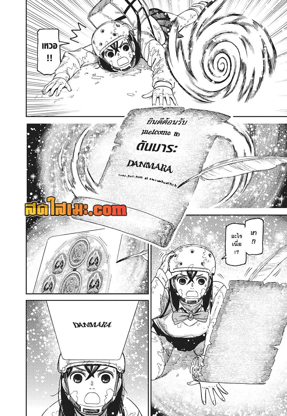 Manga-lc-com อ่านมังงะ อ่านการ์ตูน ออนไลน์ ฟรี Dandadan ตอนที่ 1 2 3 4 5 6 7 8 9 10 11 12 13 14 ฟรี ไม่มีโฆษณา Manga-lc - อ่าน มังงะ อ่าน การ์ตูน ออนไลน์ อ่านมังงะ ฟรี