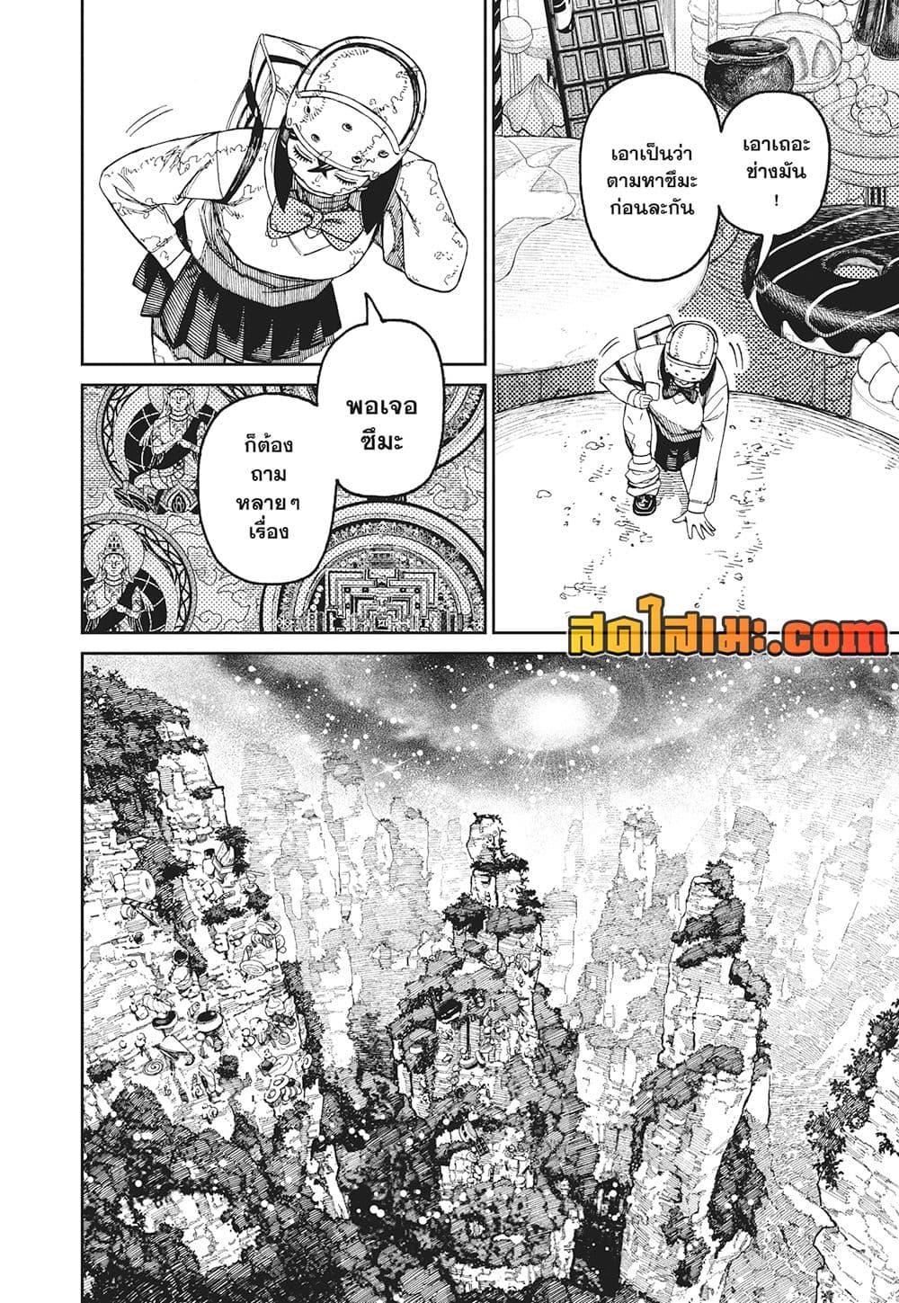 Manga-lc-com อ่านมังงะ อ่านการ์ตูน ออนไลน์ ฟรี Dandadan ตอนที่ 1 2 3 4 5 6 7 8 9 10 11 12 13 14 ฟรี ไม่มีโฆษณา Manga-lc - อ่าน มังงะ อ่าน การ์ตูน ออนไลน์ อ่านมังงะ ฟรี