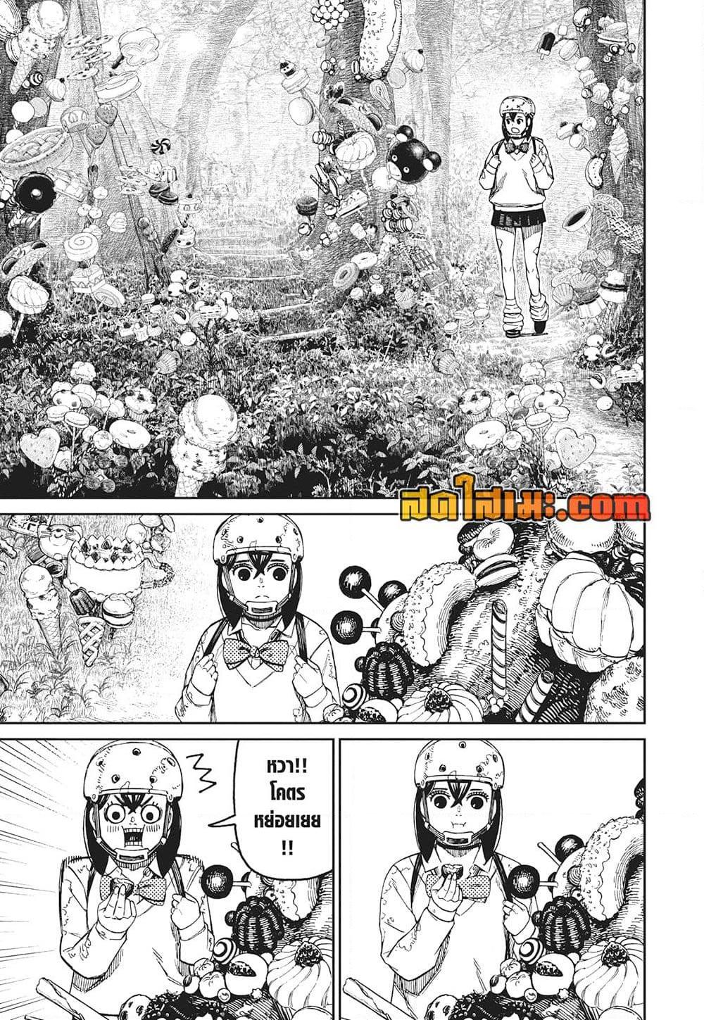 Manga-lc-com อ่านมังงะ อ่านการ์ตูน ออนไลน์ ฟรี Dandadan ตอนที่ 1 2 3 4 5 6 7 8 9 10 11 12 13 14 ฟรี ไม่มีโฆษณา Manga-lc - อ่าน มังงะ อ่าน การ์ตูน ออนไลน์ อ่านมังงะ ฟรี