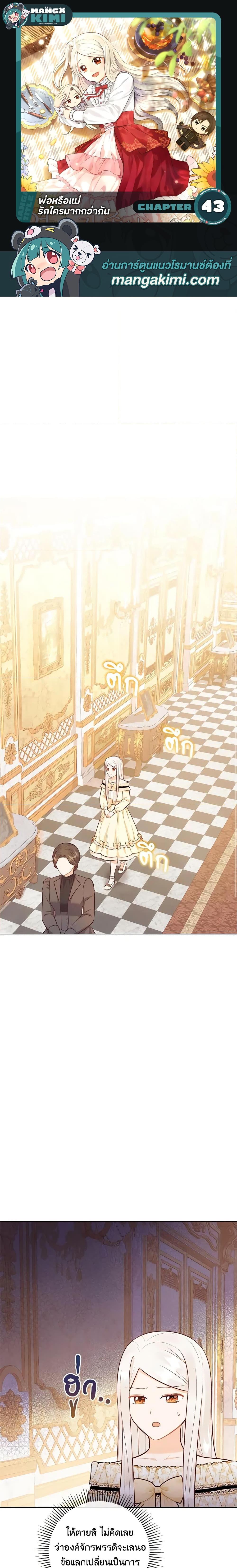 Manga-lc-com อ่านมังงะ อ่านการ์ตูน ออนไลน์ ฟรี Who Do You Like More, Mom or Dad ตอนที่ 1 2 3 4 5 6 7 8 9 10 11 12 13 14 ฟรี ไม่มีโฆษณา Manga-lc - อ่าน มังงะ อ่าน การ์ตูน ออนไลน์ อ่านมังงะ ฟรี