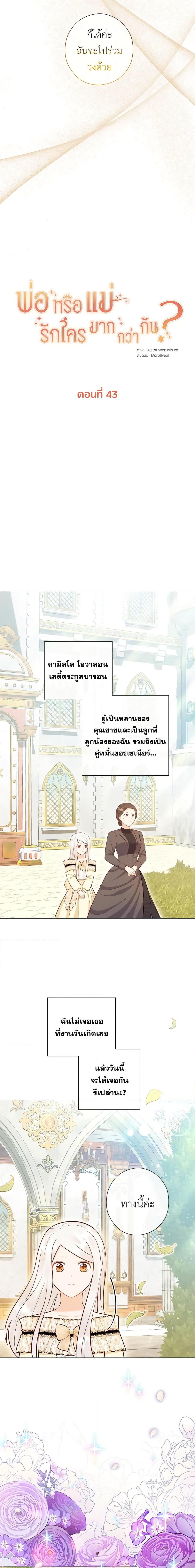 Manga-lc-com อ่านมังงะ อ่านการ์ตูน ออนไลน์ ฟรี Who Do You Like More, Mom or Dad ตอนที่ 1 2 3 4 5 6 7 8 9 10 11 12 13 14 ฟรี ไม่มีโฆษณา Manga-lc - อ่าน มังงะ อ่าน การ์ตูน ออนไลน์ อ่านมังงะ ฟรี