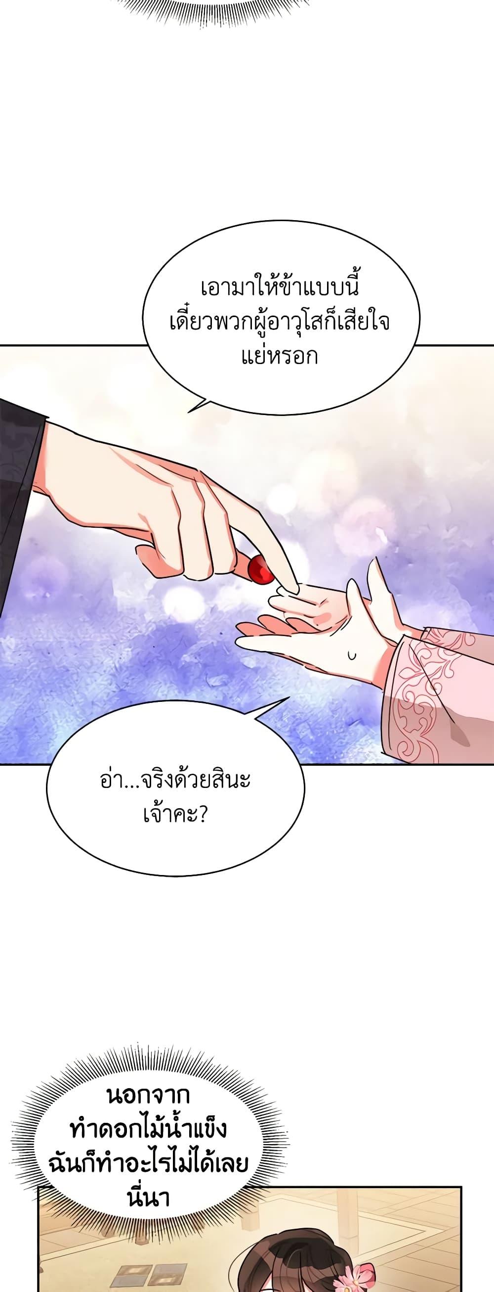 Manga-lc-com อ่านมังงะ อ่านการ์ตูน ออนไลน์ ฟรี Precious Daughter of the Greatest Martial Arts Villain ตอนที่ 1 2 3 4 5 6 7 8 9 10 11 12 13 14 ฟรี ไม่มีโฆษณา Manga-lc - อ่าน มังงะ อ่าน การ์ตูน ออนไลน์ อ่านมังงะ ฟรี