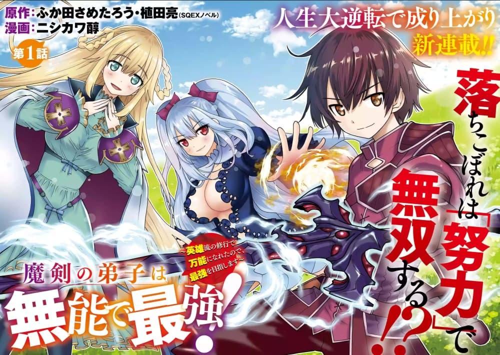 Manga-lc-com อ่านมังงะ อ่านการ์ตูน ออนไลน์ ฟรี Maken no Deshi wa Munou de Saikyou! ตอนที่ 1 2 3 4 5 6 7 8 9 10 11 12 13 14 ฟรี ไม่มีโฆษณา Manga-lc - อ่าน มังงะ อ่าน การ์ตูน ออนไลน์ อ่านมังงะ ฟรี