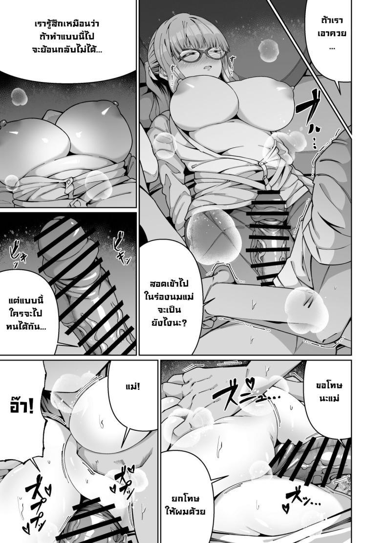 Doujin-Lc- อ่าน โดจิน มังฮวา เกาหลี ญี่ปุ่น จีน แปลไทย เพราะแม่นั่นแหละ [Zonebell Market (Zonebell Tsukiji)] Sukebe Body no Haha to Yokujou-suru Musuko (1) A Mother With A Lewd Body and Her Horny Son (1) ตอนที่ 1 2 3 4 5 6 7 8 9 10 11 12 13 14 ฟรี ไม่มีโฆษณา อ่าน โดจิน Manhwa เกาหลี ญี่ปุ่น จีน เรามีครบ คัดมาให้เน้นๆ โดจิน 18+ รับประกันความฟินโดย  Doujin Lc