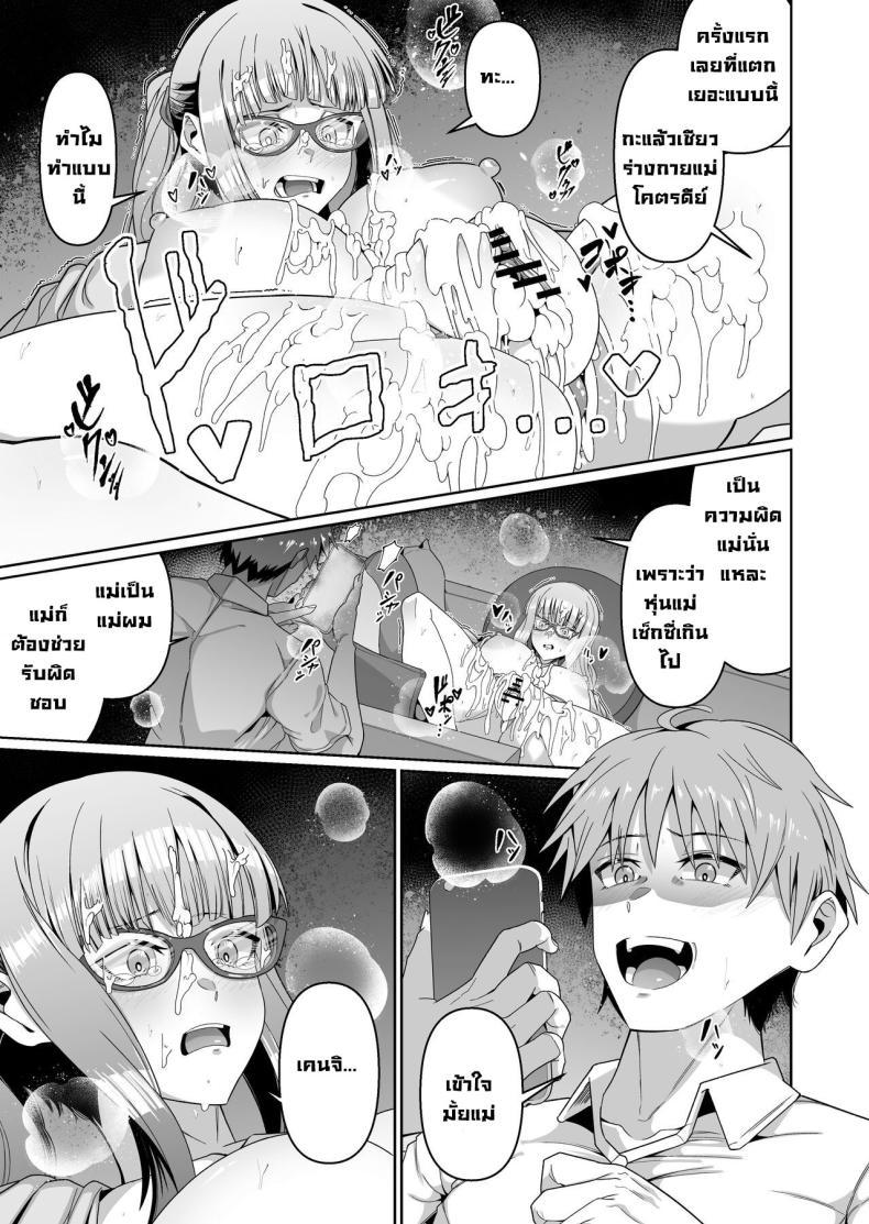 Doujin-Lc- อ่าน โดจิน มังฮวา เกาหลี ญี่ปุ่น จีน แปลไทย เพราะแม่นั่นแหละ [Zonebell Market (Zonebell Tsukiji)] Sukebe Body no Haha to Yokujou-suru Musuko (1) A Mother With A Lewd Body and Her Horny Son (1) ตอนที่ 1 2 3 4 5 6 7 8 9 10 11 12 13 14 ฟรี ไม่มีโฆษณา อ่าน โดจิน Manhwa เกาหลี ญี่ปุ่น จีน เรามีครบ คัดมาให้เน้นๆ โดจิน 18+ รับประกันความฟินโดย  Doujin Lc