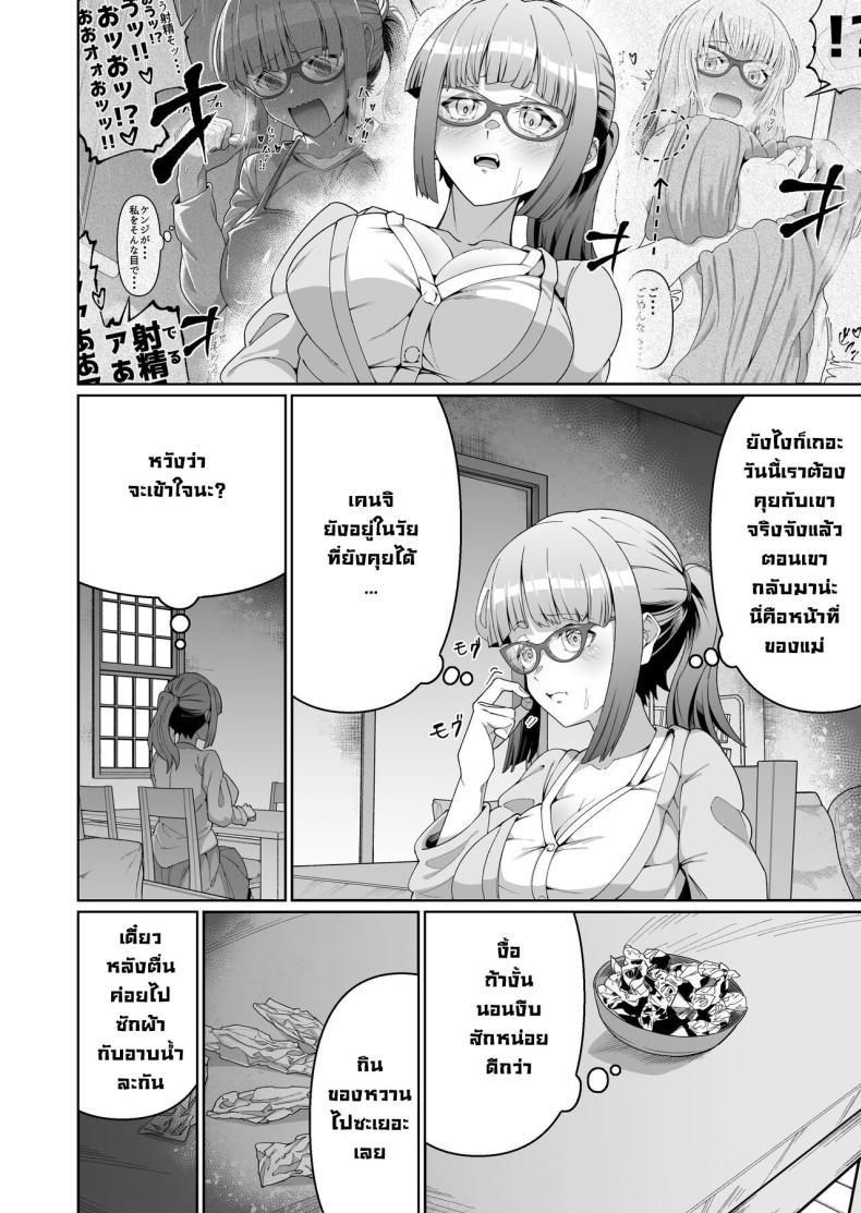 Doujin-Lc- อ่าน โดจิน มังฮวา เกาหลี ญี่ปุ่น จีน แปลไทย เพราะแม่นั่นแหละ [Zonebell Market (Zonebell Tsukiji)] Sukebe Body no Haha to Yokujou-suru Musuko (1) A Mother With A Lewd Body and Her Horny Son (1) ตอนที่ 1 2 3 4 5 6 7 8 9 10 11 12 13 14 ฟรี ไม่มีโฆษณา อ่าน โดจิน Manhwa เกาหลี ญี่ปุ่น จีน เรามีครบ คัดมาให้เน้นๆ โดจิน 18+ รับประกันความฟินโดย  Doujin Lc