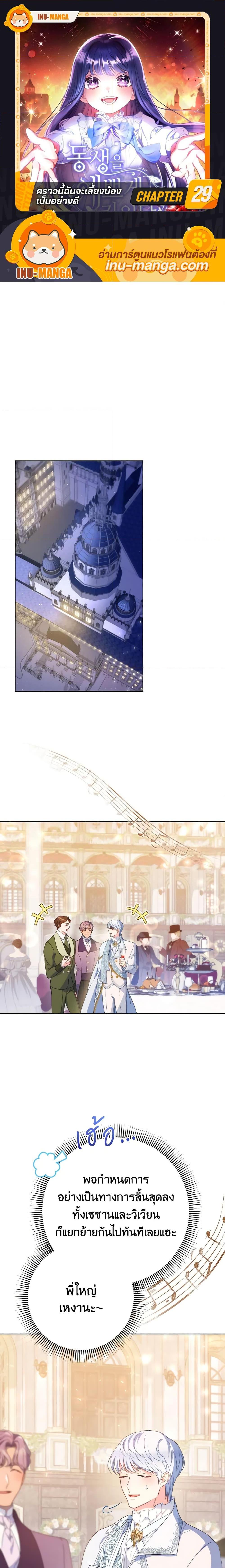 Manga-lc-com อ่านมังงะ อ่านการ์ตูน ออนไลน์ ฟรี I Raised My Younger Sister Beautifully ตอนที่ 1 2 3 4 5 6 7 8 9 10 11 12 13 14 ฟรี ไม่มีโฆษณา Manga-lc - อ่าน มังงะ อ่าน การ์ตูน ออนไลน์ อ่านมังงะ ฟรี