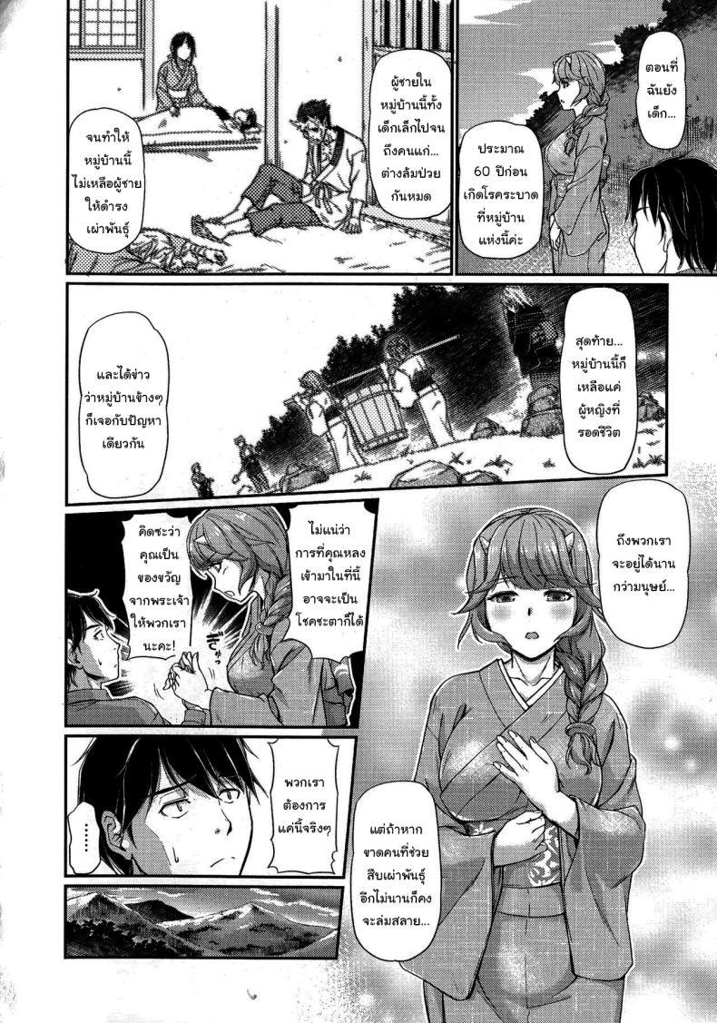 Doujin-Lc- อ่าน โดจิน มังฮวา เกาหลี ญี่ปุ่น จีน แปลไทย หมู่บ้านลับแลกับชะตาที่ผมต้องเลือก [Urase Shioji] Oni Harame Kijo Mura ni Mayoikonda Otoko no Hanashi ตอนที่ 1 2 3 4 5 6 7 8 9 10 11 12 13 14 ฟรี ไม่มีโฆษณา อ่าน โดจิน Manhwa เกาหลี ญี่ปุ่น จีน เรามีครบ คัดมาให้เน้นๆ โดจิน 18+ รับประกันความฟินโดย  Doujin Lc