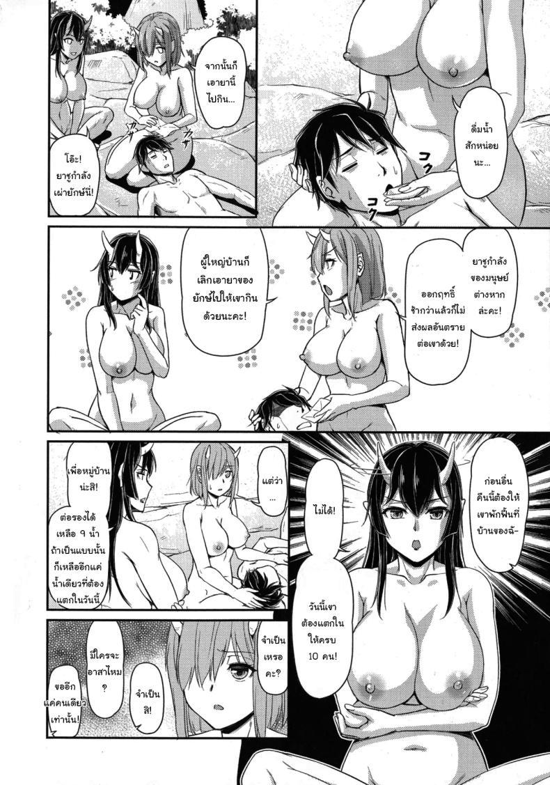Doujin-Lc- อ่าน โดจิน มังฮวา เกาหลี ญี่ปุ่น จีน แปลไทย หมู่บ้านลับแลกับชะตาที่ผมต้องเลือก [Urase Shioji] Oni Harame Kijo Mura ni Mayoikonda Otoko no Hanashi ตอนที่ 1 2 3 4 5 6 7 8 9 10 11 12 13 14 ฟรี ไม่มีโฆษณา อ่าน โดจิน Manhwa เกาหลี ญี่ปุ่น จีน เรามีครบ คัดมาให้เน้นๆ โดจิน 18+ รับประกันความฟินโดย  Doujin Lc