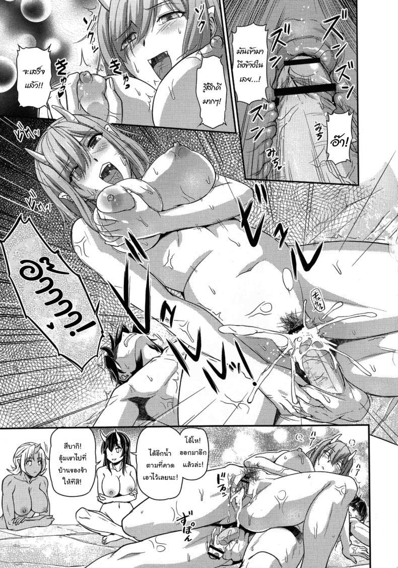 Doujin-Lc- อ่าน โดจิน มังฮวา เกาหลี ญี่ปุ่น จีน แปลไทย หมู่บ้านลับแลกับชะตาที่ผมต้องเลือก [Urase Shioji] Oni Harame Kijo Mura ni Mayoikonda Otoko no Hanashi ตอนที่ 1 2 3 4 5 6 7 8 9 10 11 12 13 14 ฟรี ไม่มีโฆษณา อ่าน โดจิน Manhwa เกาหลี ญี่ปุ่น จีน เรามีครบ คัดมาให้เน้นๆ โดจิน 18+ รับประกันความฟินโดย  Doujin Lc