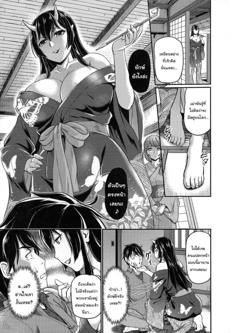 Doujin-Lc- อ่าน โดจิน มังฮวา เกาหลี ญี่ปุ่น จีน แปลไทย หมู่บ้านลับแลกับชะตาที่ผมต้องเลือก [Urase Shioji] Oni Harame Kijo Mura ni Mayoikonda Otoko no Hanashi ตอนที่ 1 2 3 4 5 6 7 8 9 10 11 12 13 14 ฟรี ไม่มีโฆษณา อ่าน โดจิน Manhwa เกาหลี ญี่ปุ่น จีน เรามีครบ คัดมาให้เน้นๆ โดจิน 18+ รับประกันความฟินโดย  Doujin Lc