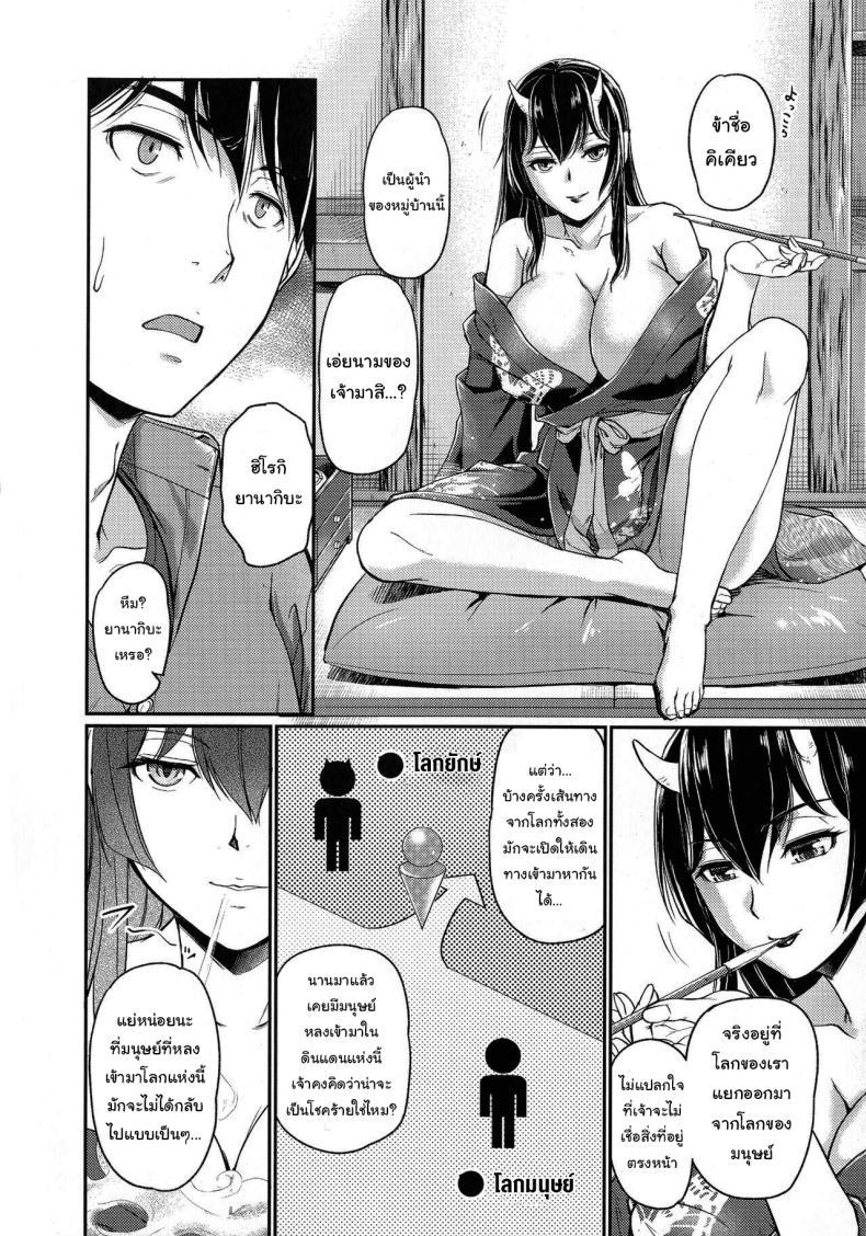 Doujin-Lc- อ่าน โดจิน มังฮวา เกาหลี ญี่ปุ่น จีน แปลไทย หมู่บ้านลับแลกับชะตาที่ผมต้องเลือก [Urase Shioji] Oni Harame Kijo Mura ni Mayoikonda Otoko no Hanashi ตอนที่ 1 2 3 4 5 6 7 8 9 10 11 12 13 14 ฟรี ไม่มีโฆษณา อ่าน โดจิน Manhwa เกาหลี ญี่ปุ่น จีน เรามีครบ คัดมาให้เน้นๆ โดจิน 18+ รับประกันความฟินโดย  Doujin Lc