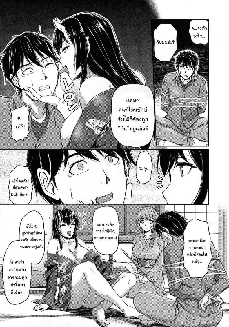 Doujin-Lc- อ่าน โดจิน มังฮวา เกาหลี ญี่ปุ่น จีน แปลไทย หมู่บ้านลับแลกับชะตาที่ผมต้องเลือก [Urase Shioji] Oni Harame Kijo Mura ni Mayoikonda Otoko no Hanashi ตอนที่ 1 2 3 4 5 6 7 8 9 10 11 12 13 14 ฟรี ไม่มีโฆษณา อ่าน โดจิน Manhwa เกาหลี ญี่ปุ่น จีน เรามีครบ คัดมาให้เน้นๆ โดจิน 18+ รับประกันความฟินโดย  Doujin Lc