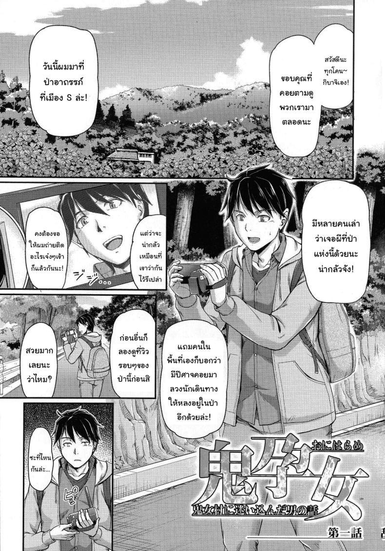 Doujin-Lc- อ่าน โดจิน มังฮวา เกาหลี ญี่ปุ่น จีน แปลไทย หมู่บ้านลับแลกับชะตาที่ผมต้องเลือก [Urase Shioji] Oni Harame Kijo Mura ni Mayoikonda Otoko no Hanashi ตอนที่ 1 2 3 4 5 6 7 8 9 10 11 12 13 14 ฟรี ไม่มีโฆษณา อ่าน โดจิน Manhwa เกาหลี ญี่ปุ่น จีน เรามีครบ คัดมาให้เน้นๆ โดจิน 18+ รับประกันความฟินโดย  Doujin Lc